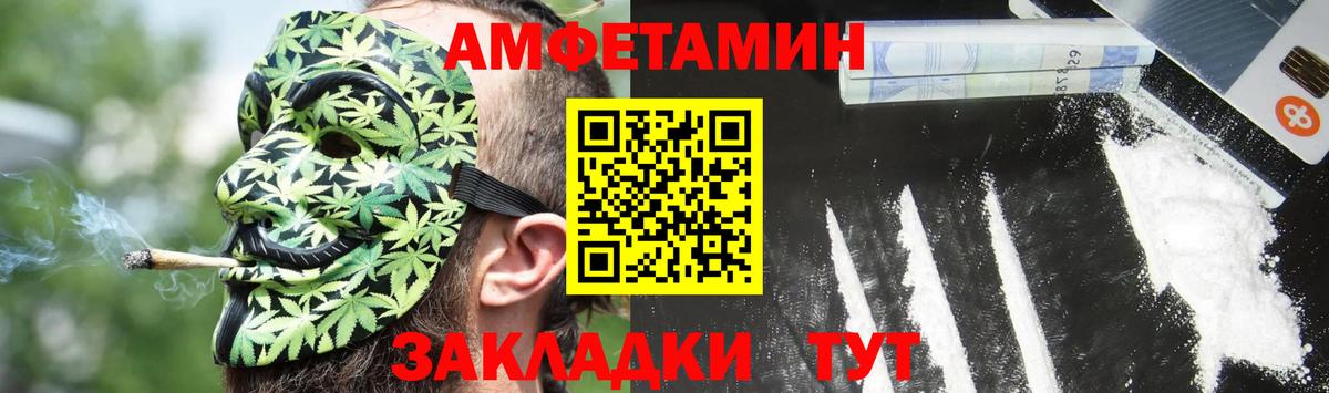 АМФ  АМФ 97%  Вход с VPN  Вольск 