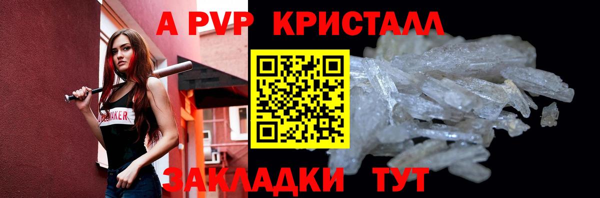 Вольск  что такое   APVP  Вход с VPN  A PVP Соль 