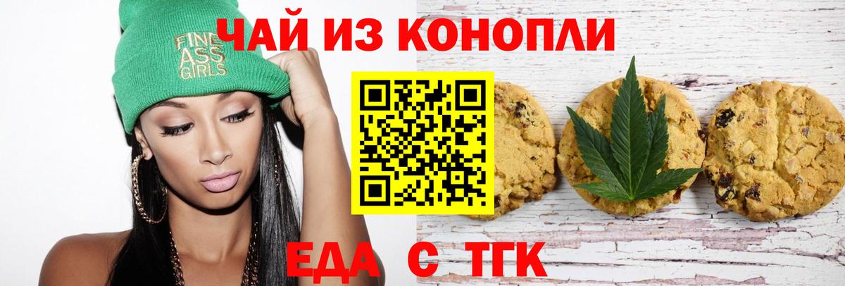 Cannafood конопля  Вход с VPN  Вольск 