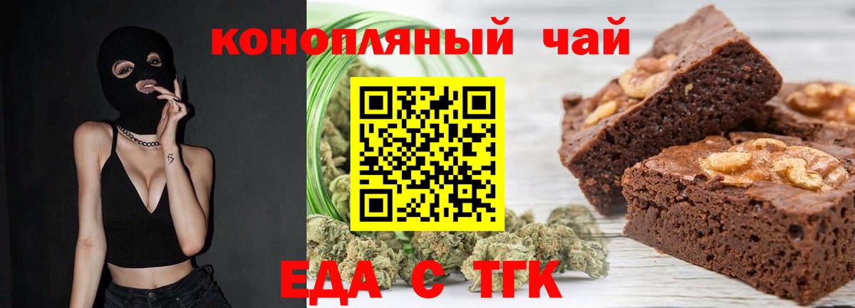 Печенье с ТГК конопля Вольск