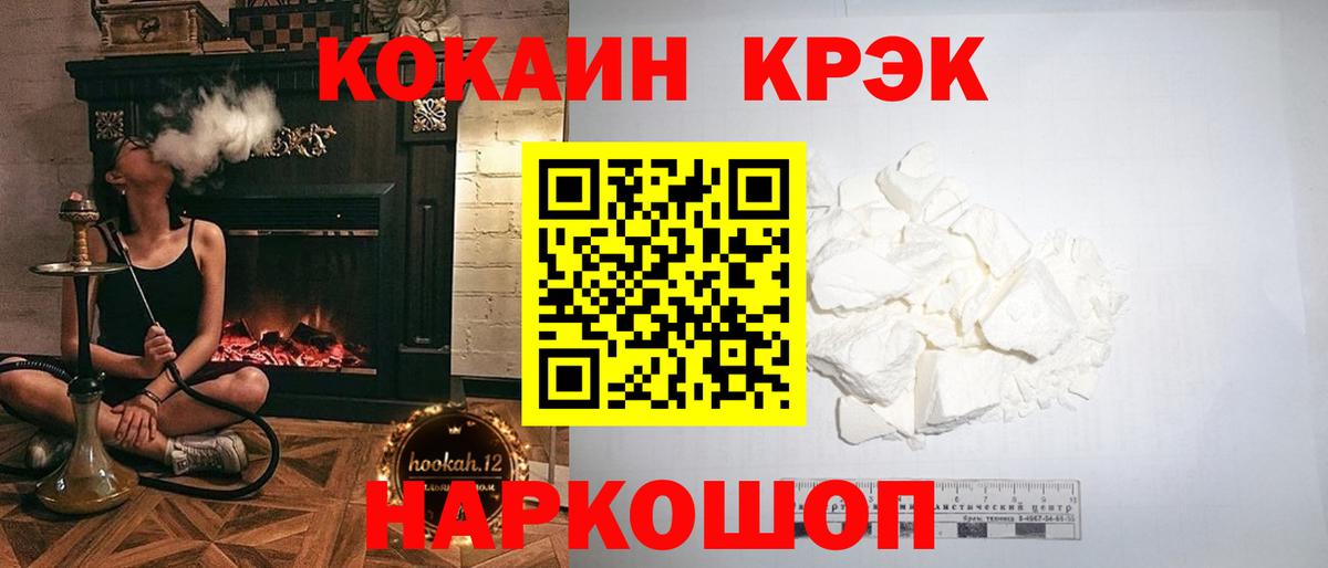 Кокаин  Вход с VPN  КОКАИН Перу  Вольск  COCAIN Эквадор 