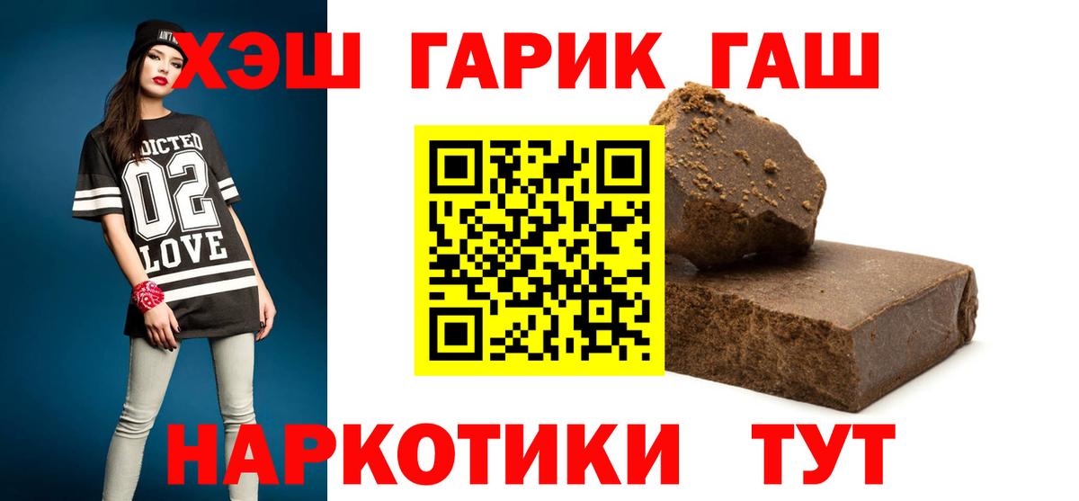 ГАШИШ убойный Вольск
