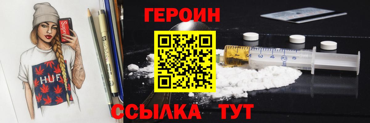 Вольск  ГЕРОИН Афган  Вход с VPN 