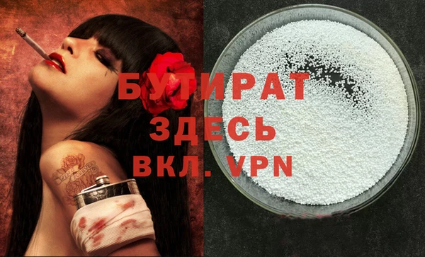 бутират Балахна