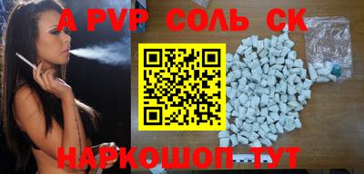 альфа пвп Будённовск