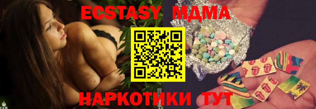 МДМА Molly  Вход с VPN  МДМА молли  Вольск 