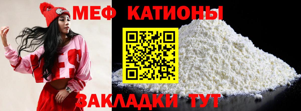 Меф кристаллы Вольск
