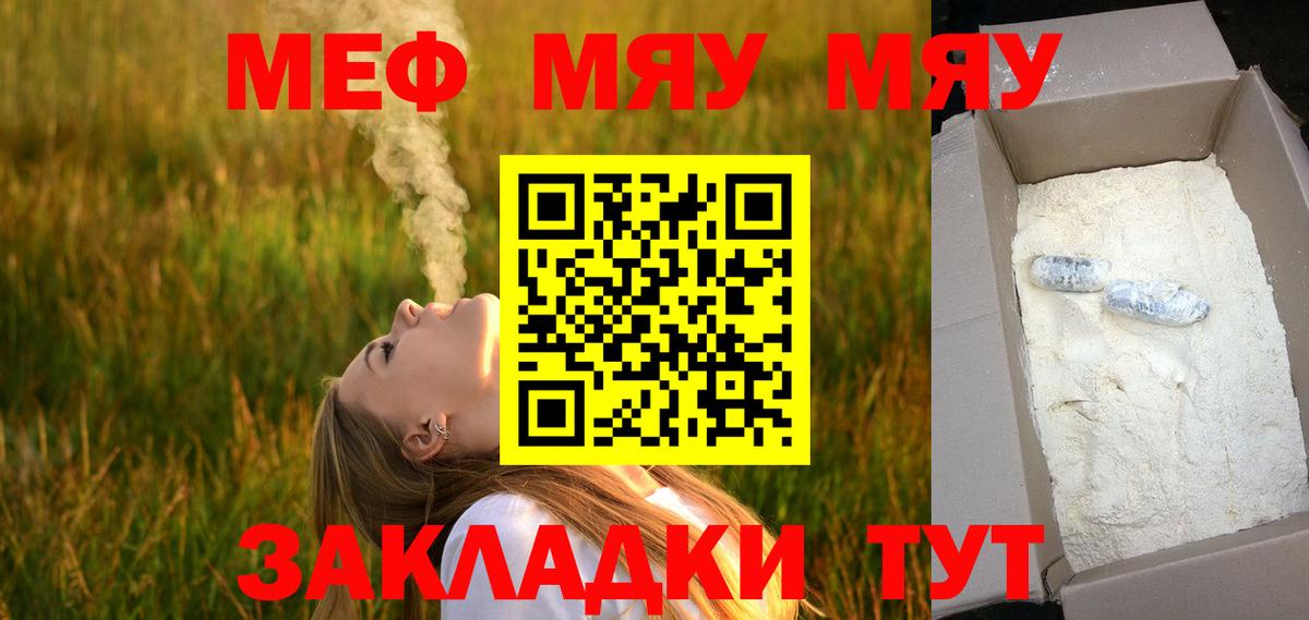Вольск  Мефедрон VHQ  Меф  МЕФ mephedrone  Вход с VPN 