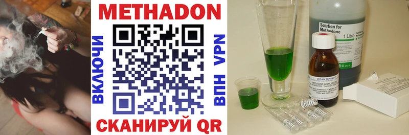 цена наркотик  Вольск  Метадон methadone 