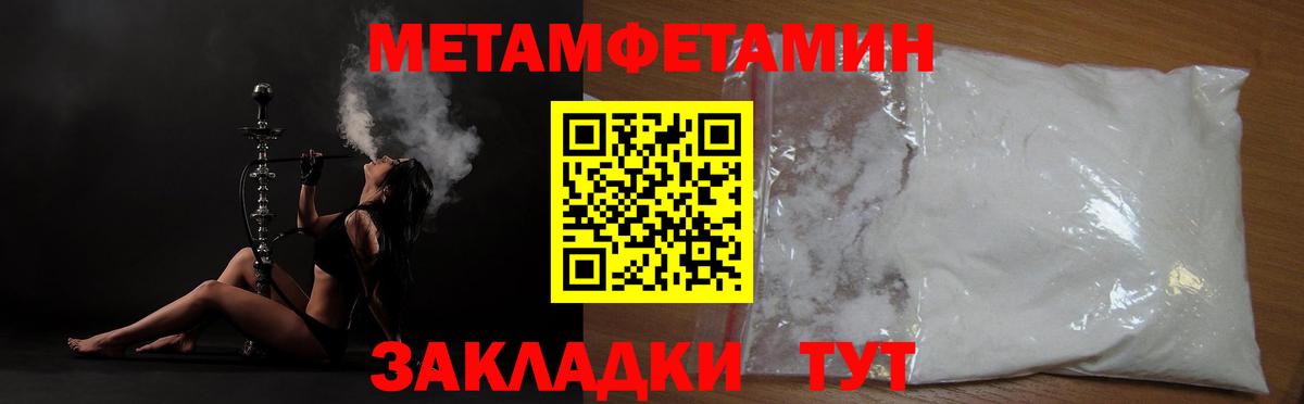 Первитин пудра Вольск
