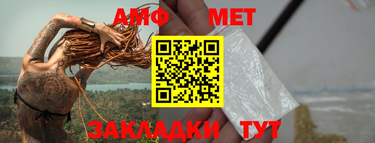 МЕТАМФЕТАМИН винт  Вход с VPN  Вольск  МЕТАМФЕТАМИН винт 