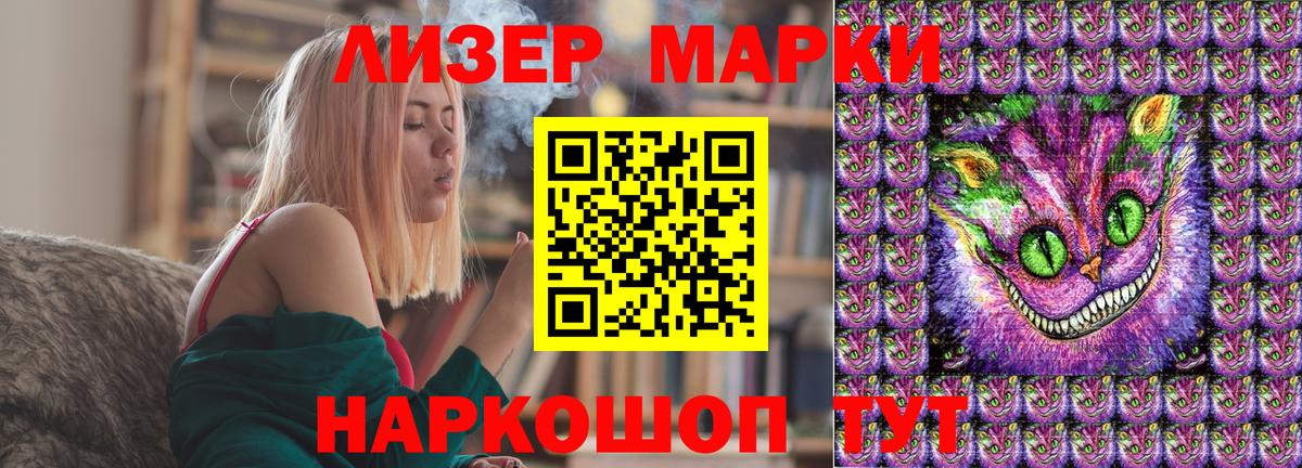 Марки 25I-NBOMe 1,8мг  где продают   Вольск  Вход с VPN  Наркотические марки 