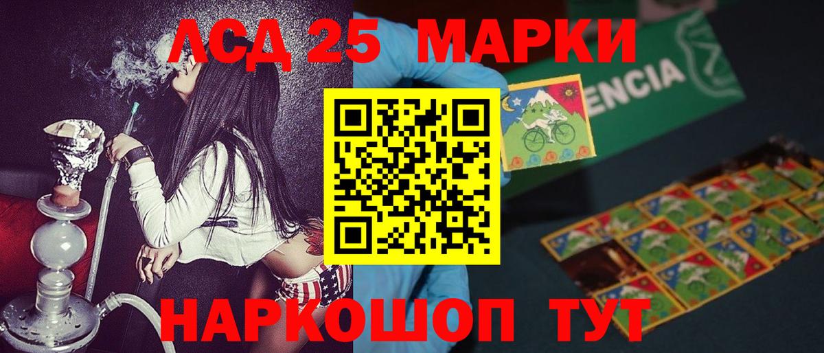 Марки NBOMe 1,8мг Вольск