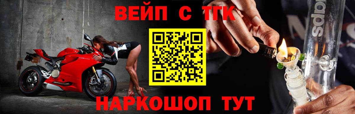 Вольск  где купить наркоту  Вход с VPN  Дистиллят ТГК вейп с тгк 
